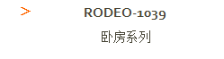 Rodeo-1039