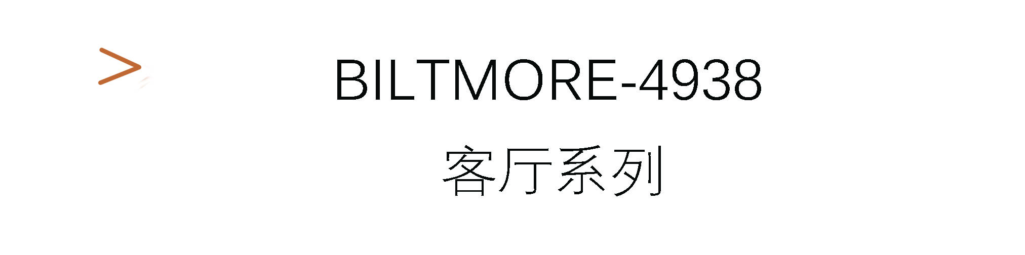 Biltmore-4938