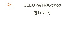 Cleopatra-7907